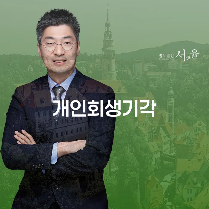 개인회생금지명령 개인회생 상세히알기