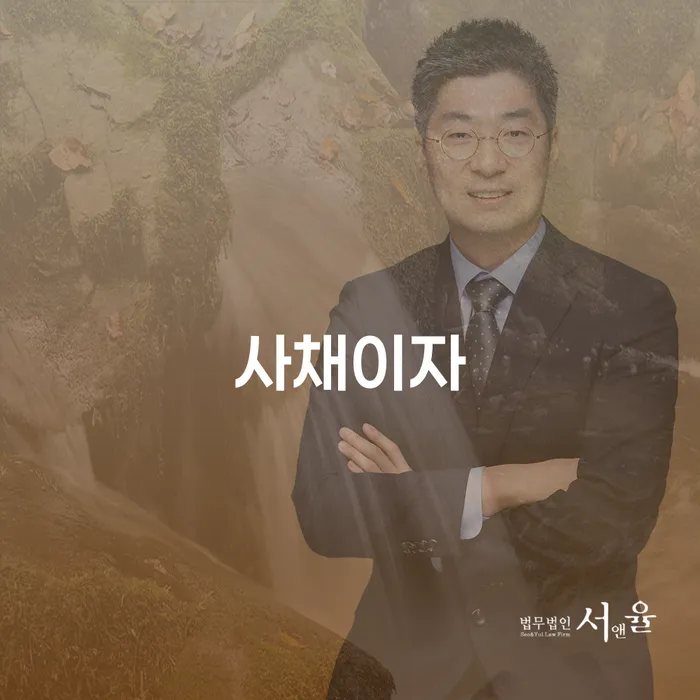 개인파산회생실무 빚독촉 정보알아보기