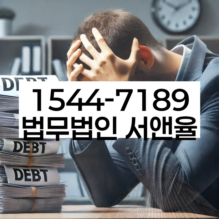 개인회생변호사