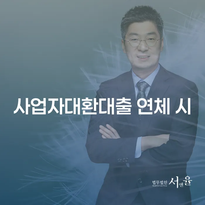 사채이자가 감당이 안될 때 개인회생 처리방법 면책받고