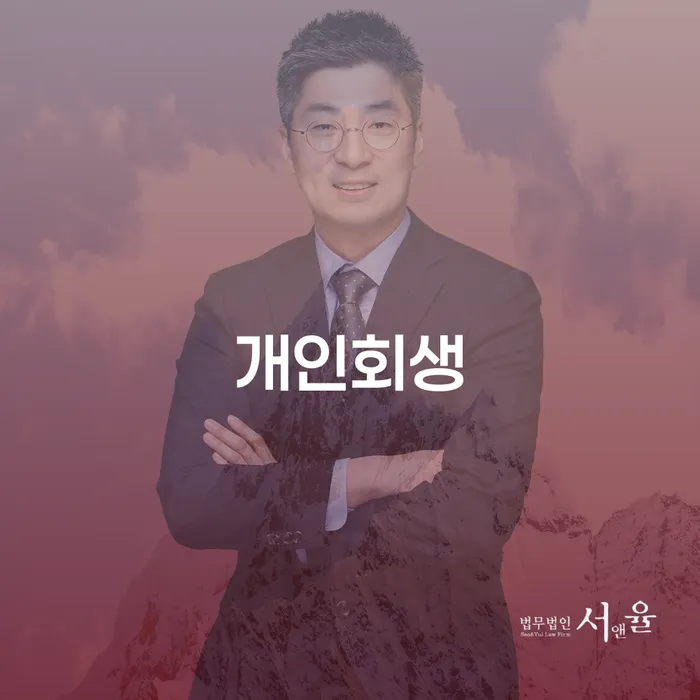 일용직개인회생 빚 합법적인 빠른방법 무료상담