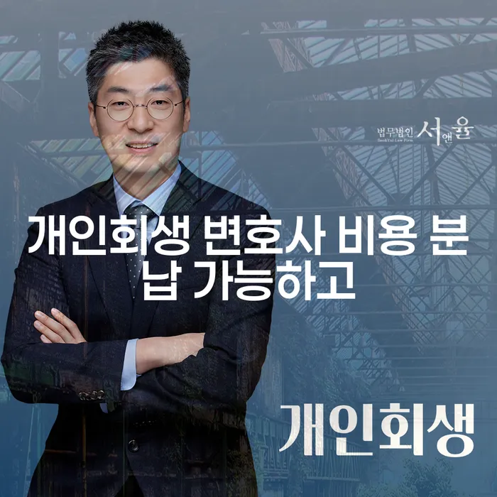 부산개인회생상담 개인회생 문제해결방법 성공은