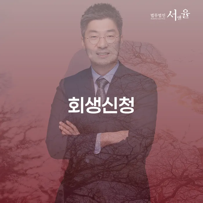 개인회생 주식 빚청산 해결 가능합니다.