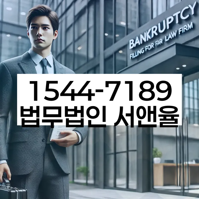 개인회생파산비용