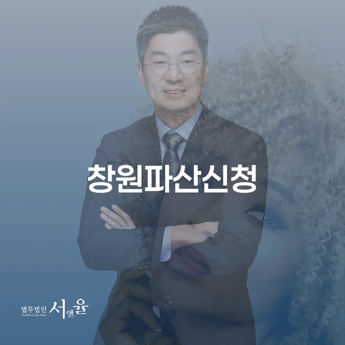 신용대출 연체 빚청산 얼마?
