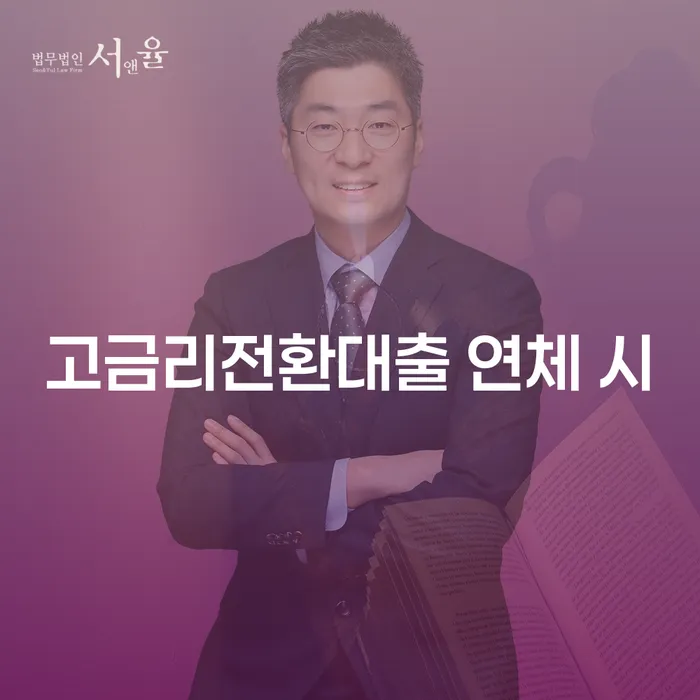 개인회생신청방법 빚갚는 방법 잘 하는 법무법인