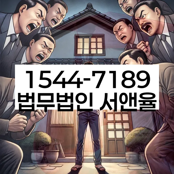 고금리전환대출 연체 시