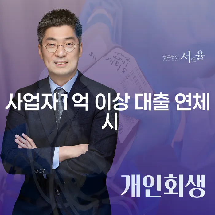 개인회생법무사비용 합리적이고 빚 해결할 접수를