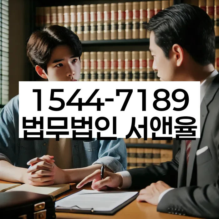 개인회생사무실