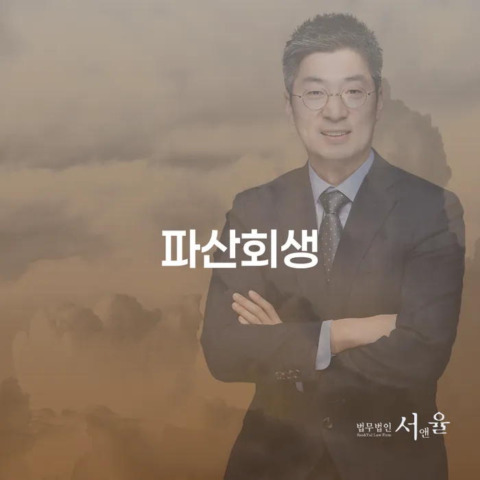 파산신청방법 개인회생,개인파산으로 변호사추천