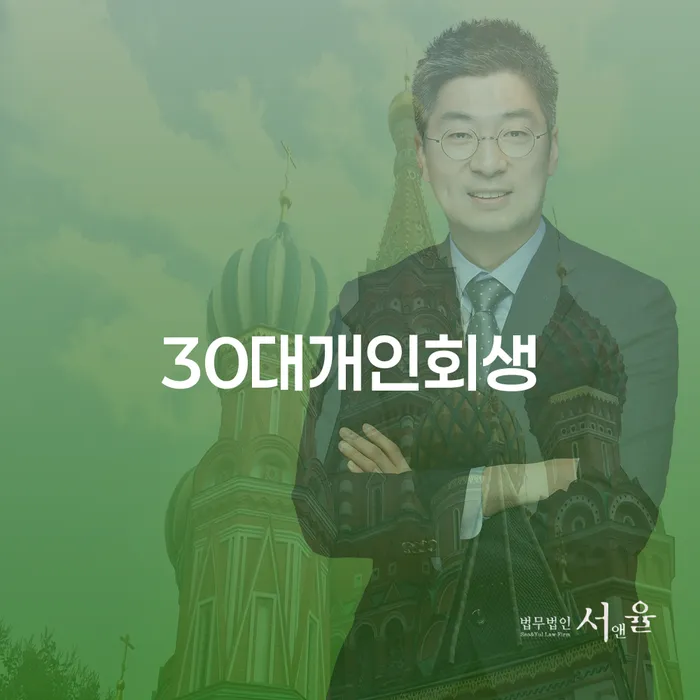 신용카드 연체시 빚 합법적인 빠른방법 법무법인추천