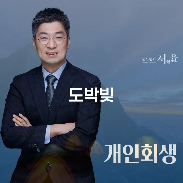 개인회생상담 개인회생 문제해결방법 알아보려면