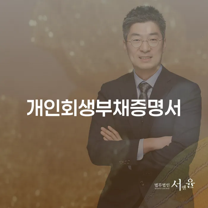 개인워크아웃조건 빚 해결할 도움을 받을 수 있는 제도