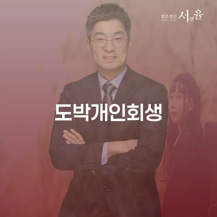 개인회생수임료 분납가능하고 개인회생으로 해결 직접상담
