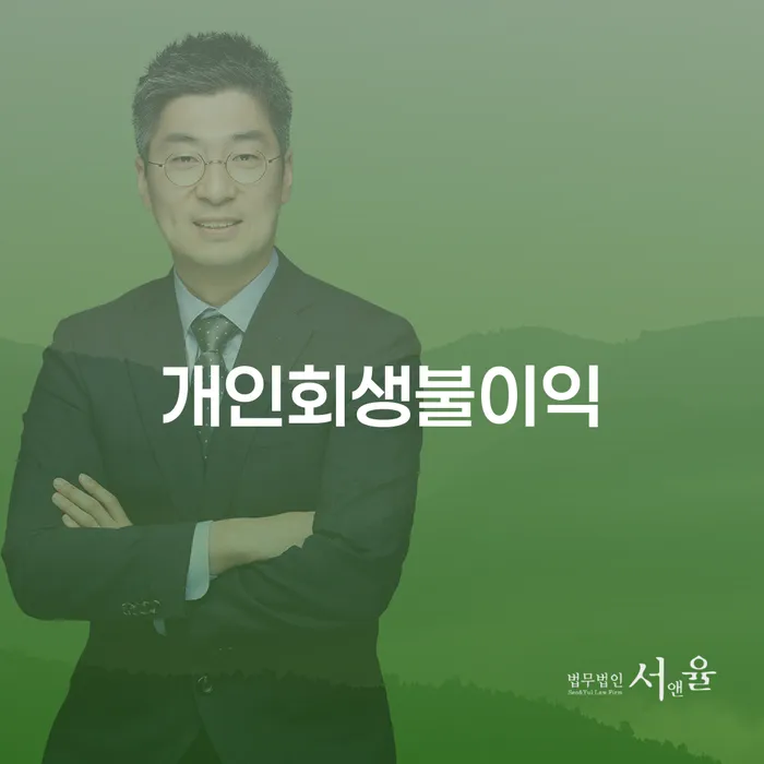 창원파산신청 개인회생으로 방법 상담받아보기