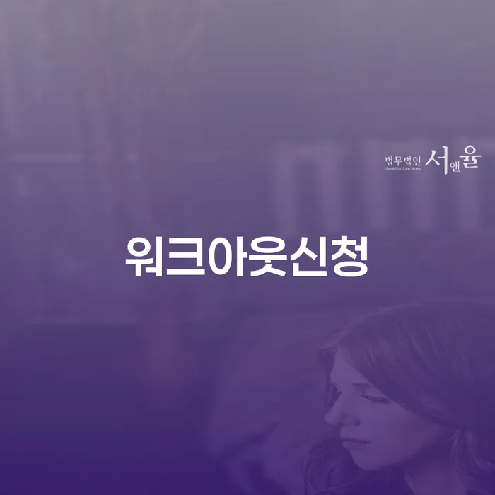 사채빚 대출 받은 돈채무조정 빨리신청해야하는