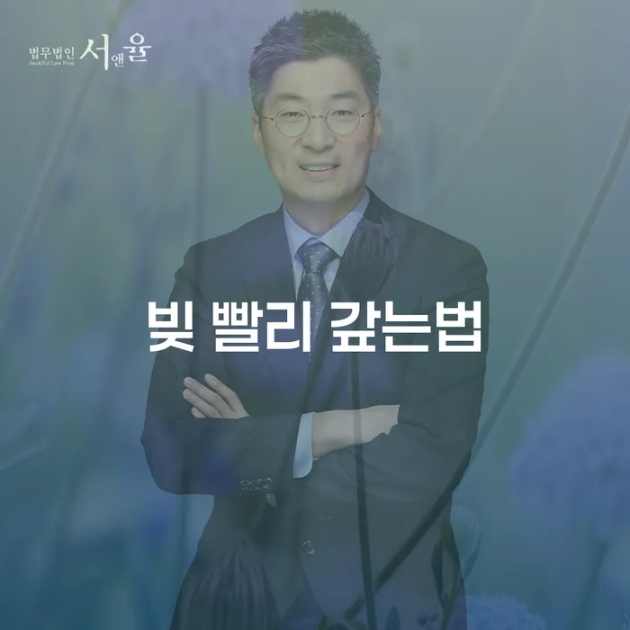 개인파산기간 카드빚 연체 검토하여