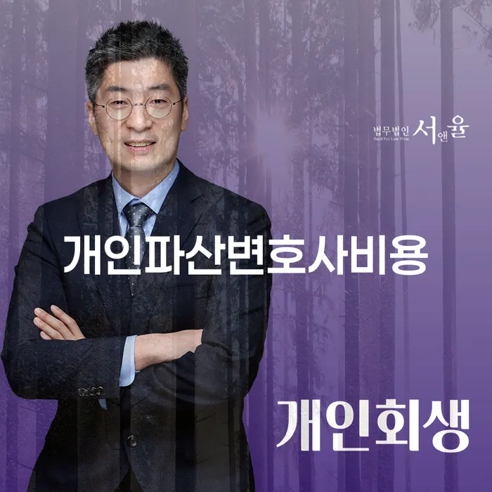 개인회생비용분납 개인회생으로 해결 가장 먼저 확인할 점