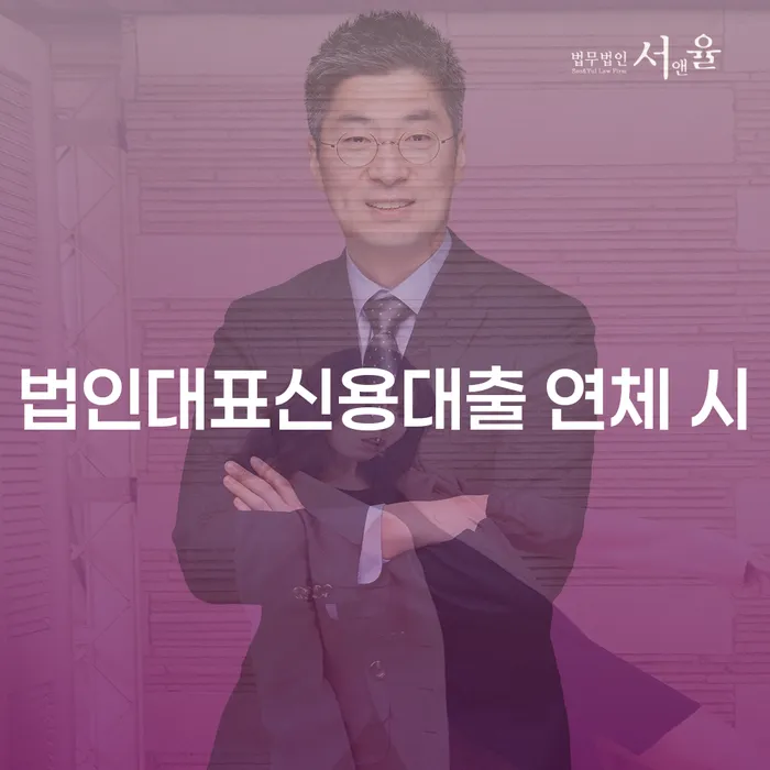개인회생 후기 연체 채무 신속해결방법 무료상담