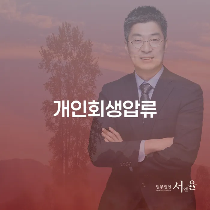 보이스피싱개인회생 추심 대응법 확인해요