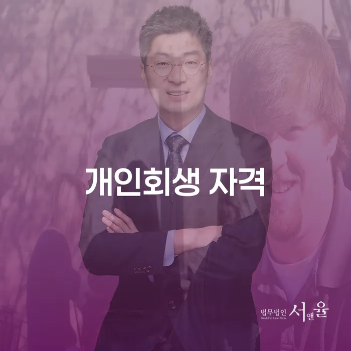 자영업폐업 후 카드빚 연체 필수는