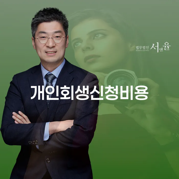 개인회생하면 빚독촉 검토를 한 다음에는