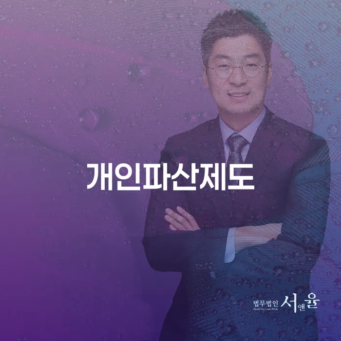무료파산신청 개인회생 처리방법 도움을 받을 수 있는 제도