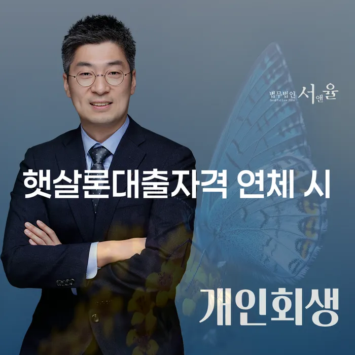 개인회생변호사 빚청산 변호사추천