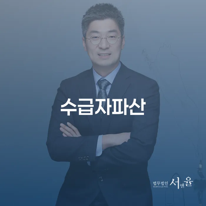 신용회복지원제도 개인회생 총정리