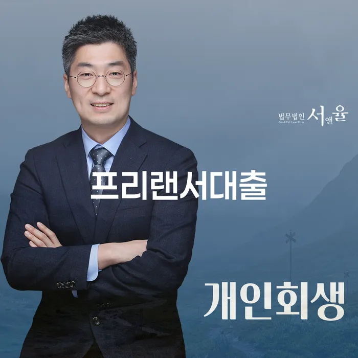 지방법원개인회생 개인회생 비교해보기