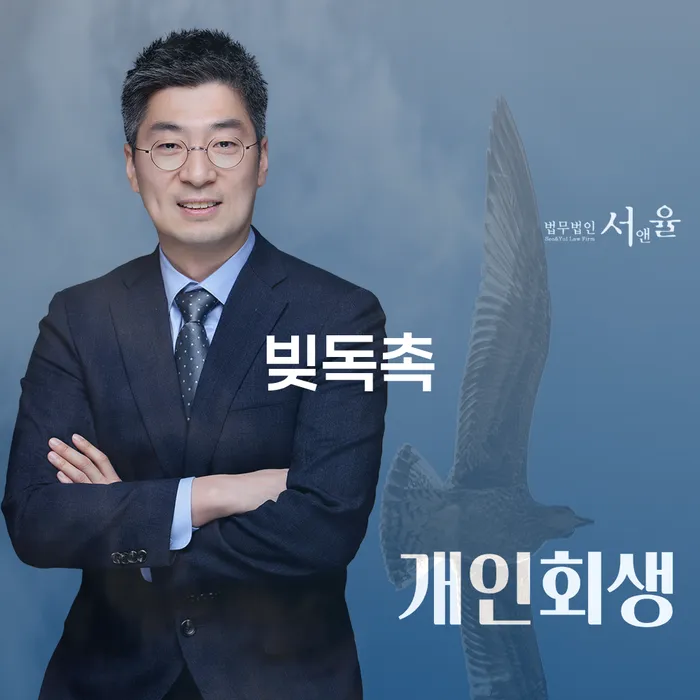 개인회생개시결정 개인회생 처리방법 어떻게