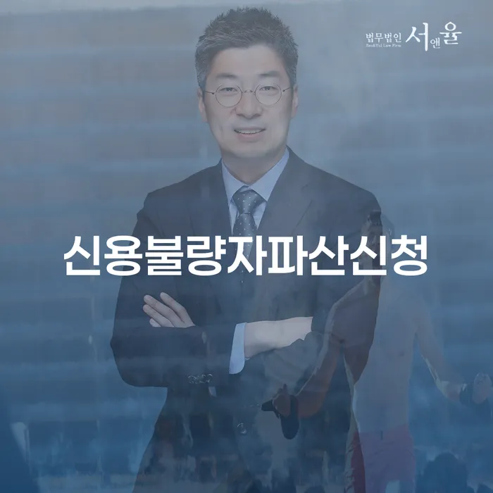 개인회생압류 대출 받은 돈채무조정 상세히알기