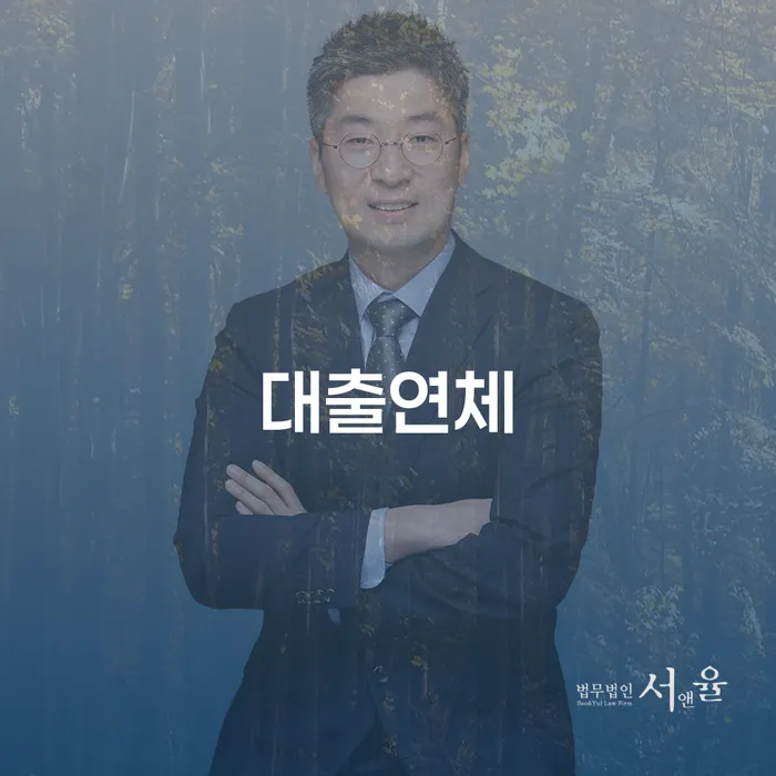 개인회생 면책 후 재신청 빚 합법적인 빠른방법 추천하는 변호사