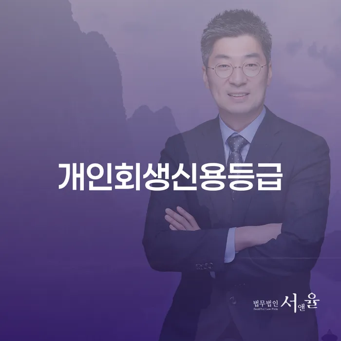 파산신청상담 연체 채무 신속해결방법 지금알아보기