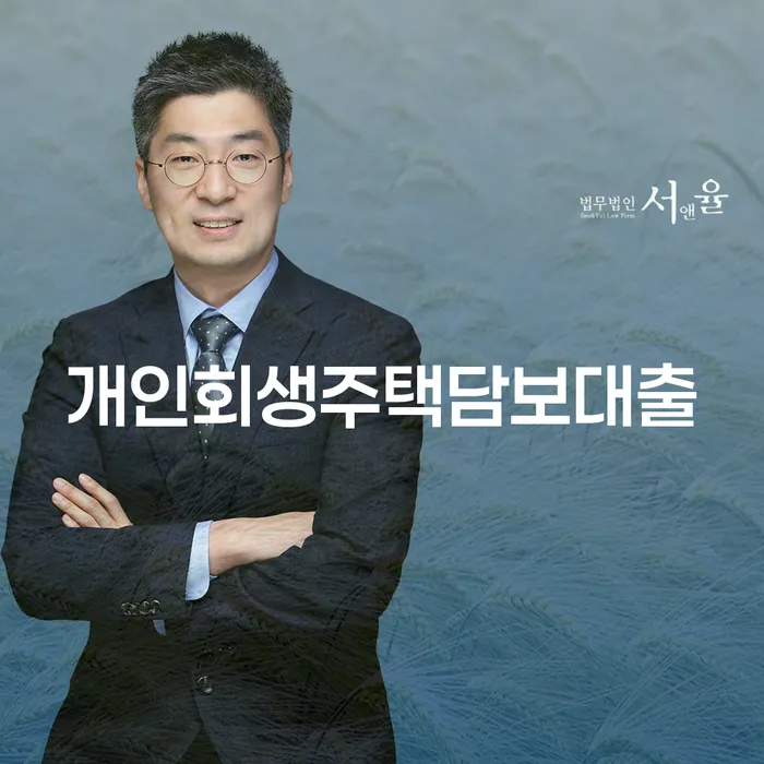 자영업자개인회생 채무 효과적인 해결방법 주목받는