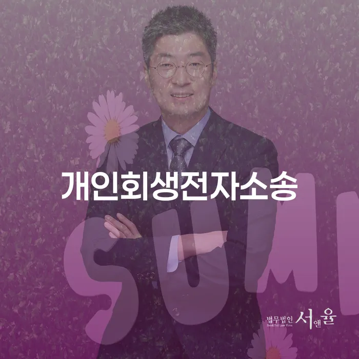 채무자대리인제도 카드빚 연체 직접 물어보고