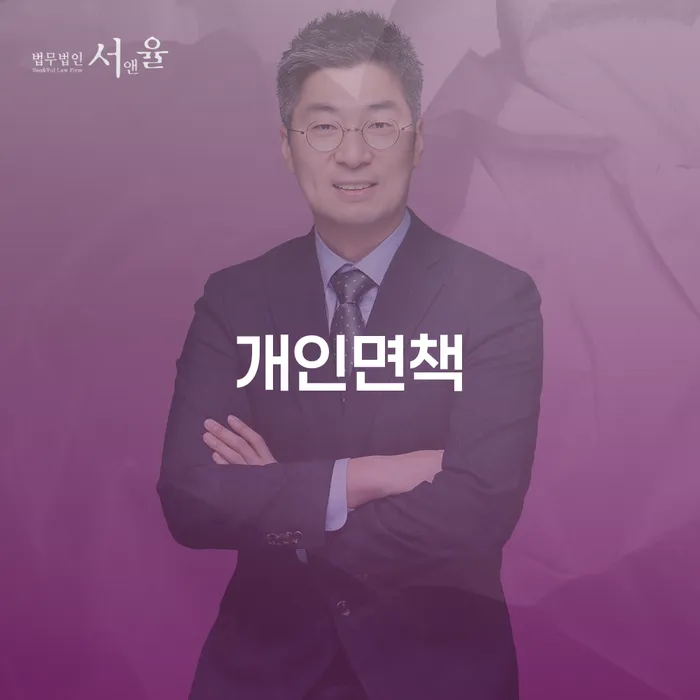 사업자1억 이상 대출 연체 시 대출 받은 돈채무조정 하여야 하는 일