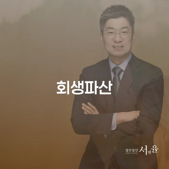개인회생법무사추천 빚 해결할 전문가와 함께
