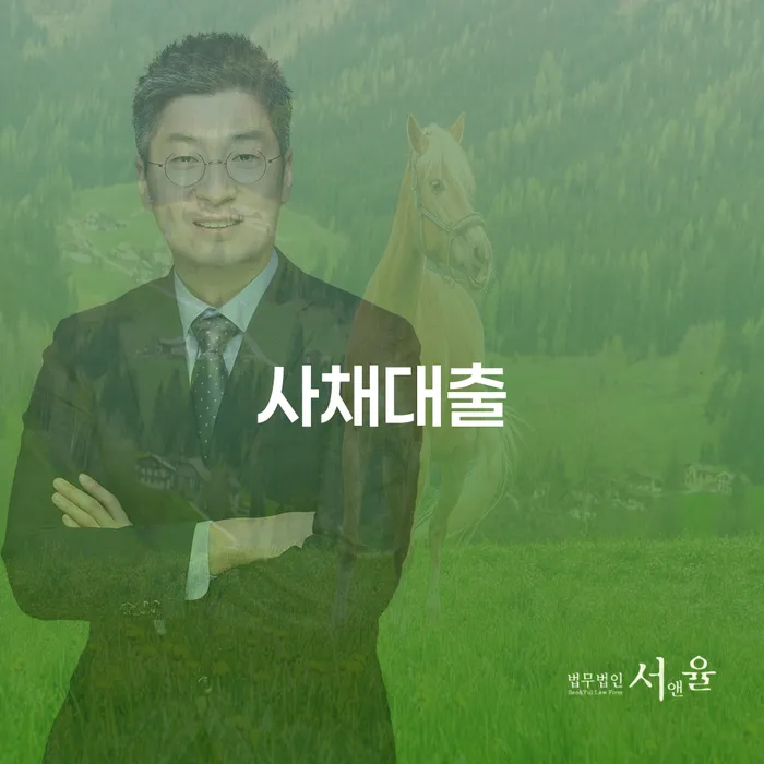 담양군 사업자회생 연체 채무 신속해결방법 추천하는 법무법인