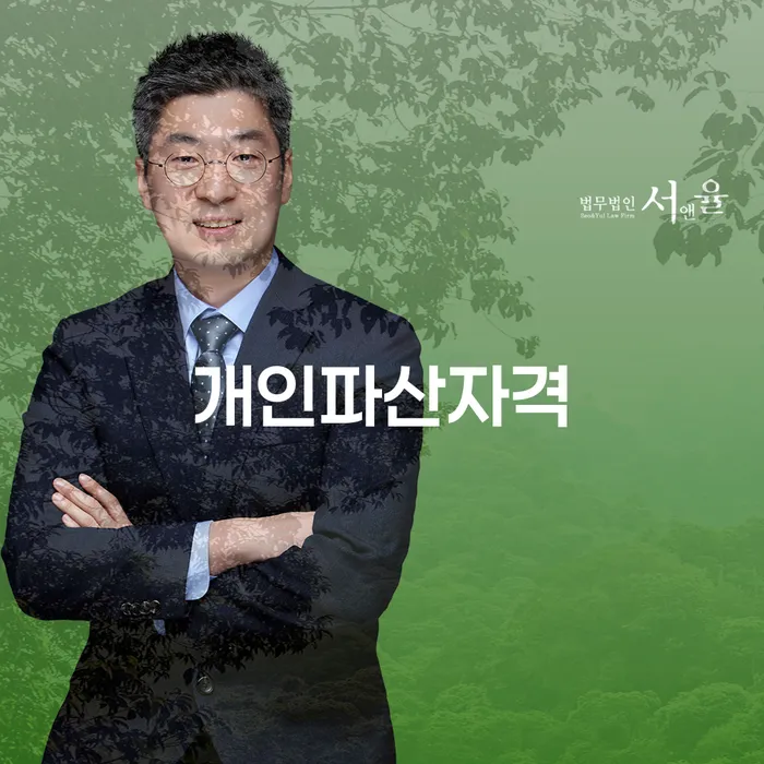 고성군 개인회생서류 추심 대응법 조심스럽게