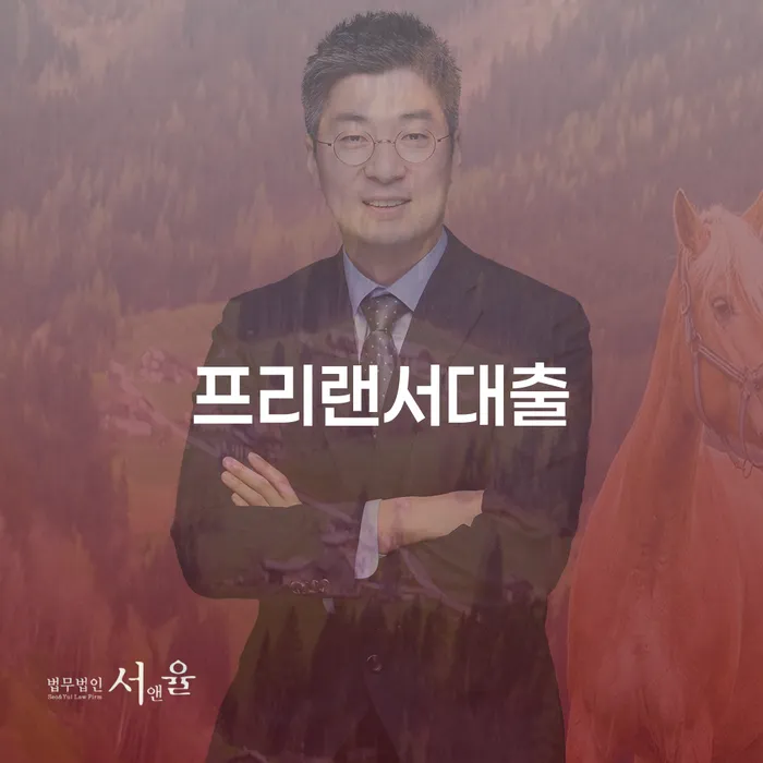 김제시 개인회생 재신청 신용회복 추천하는 법무법인