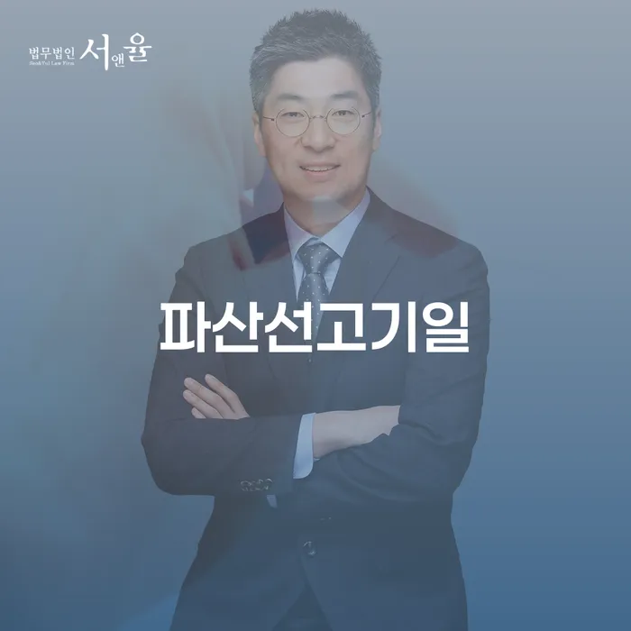 당진시 개인회생신청방법 신용회복 해결하는 방법