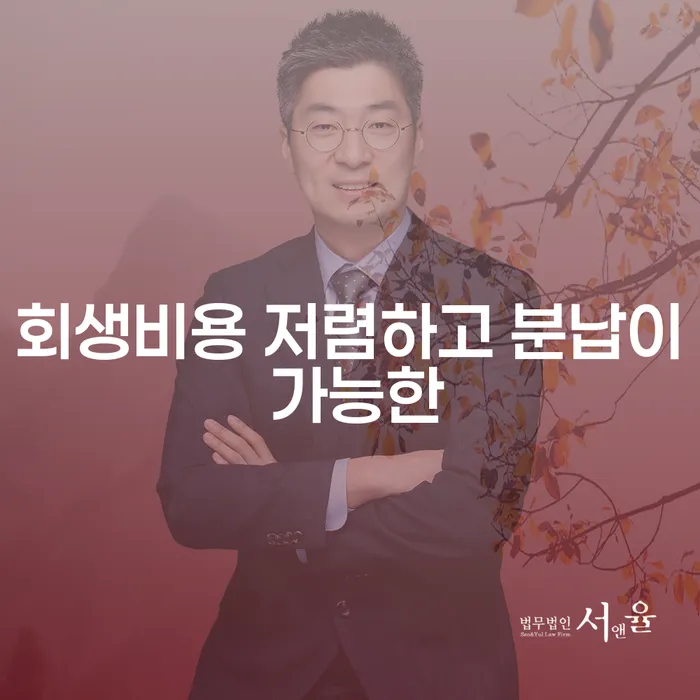 진천군 저축은행신용대출 연체 시 빚 합법적인 빠른방법 무료법률상담