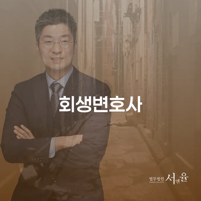 부안군 파산신청하면 개인회생 처리방법 하는 중요한 팁