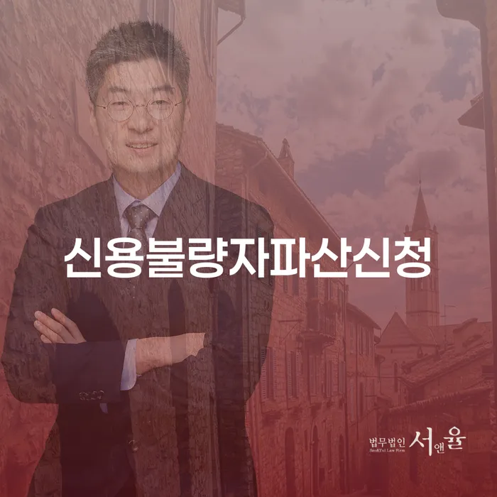 군위군 성공사례 개인회생 문제해결방법 필요성을