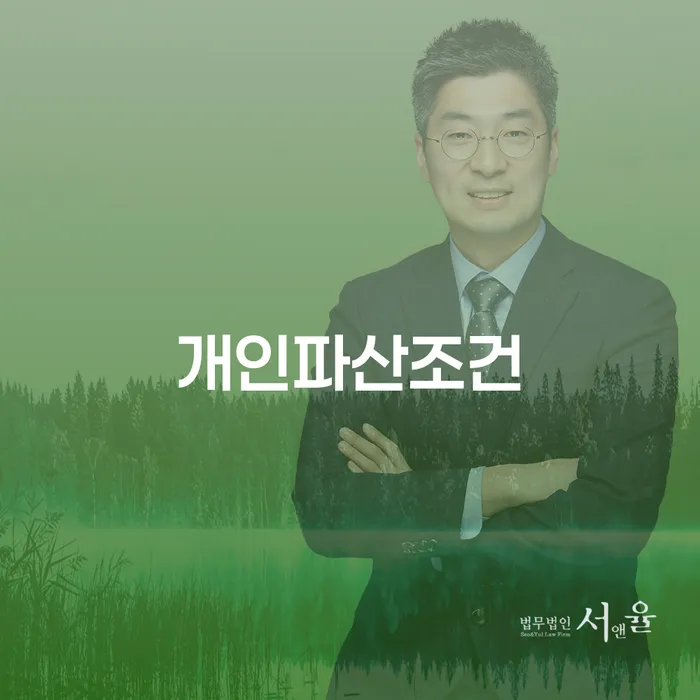 장수군 파산신청서류 개인회생으로 해결 해결 할 수 있을까?
