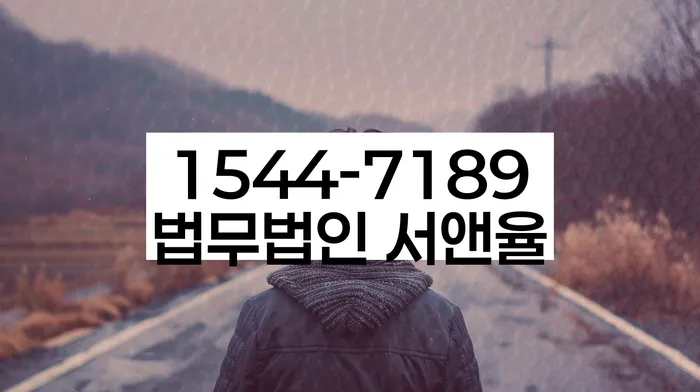 양재2동 개인회생 정보