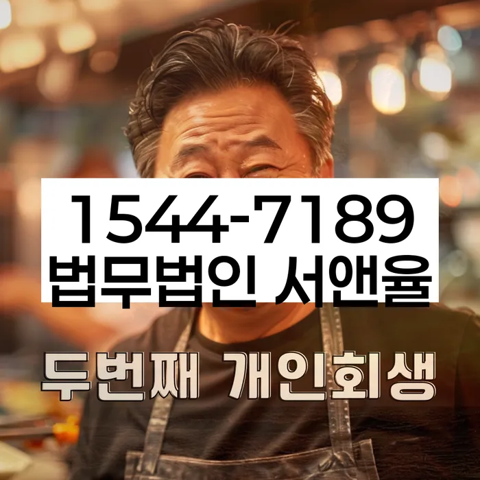 신도림동 개인회생
