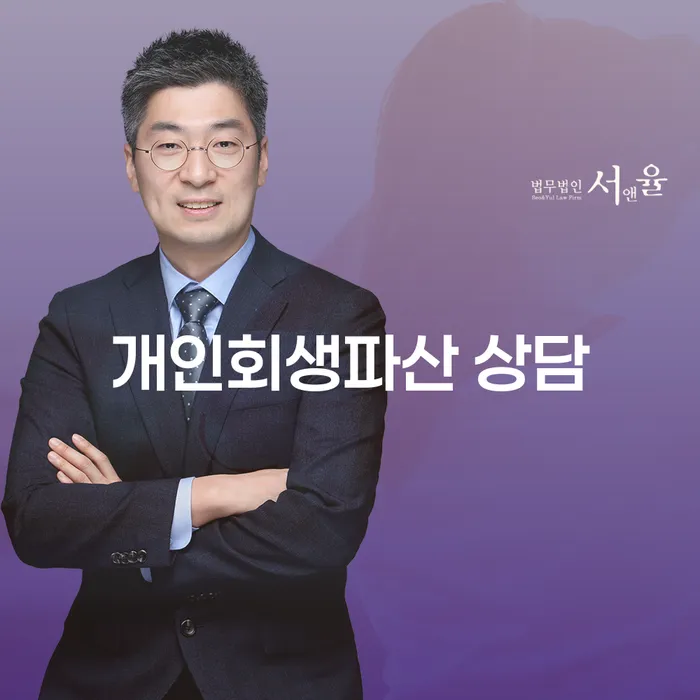 영광군 개인회생파산 상담: 채무 해결의 실마리를 찾을 수 있을까요?