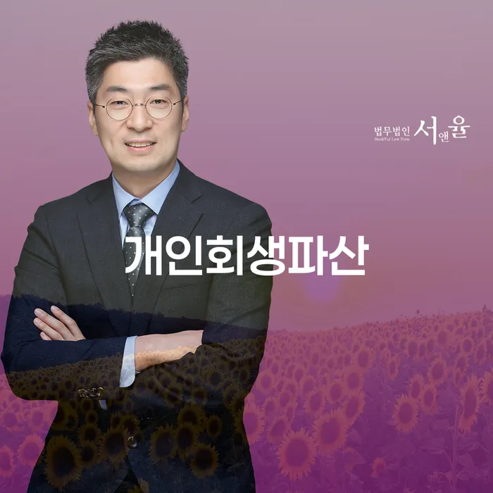 강북구 개인회생파산, 당신의 재정적 문제 해결을 위한 최선의 선택인가요?